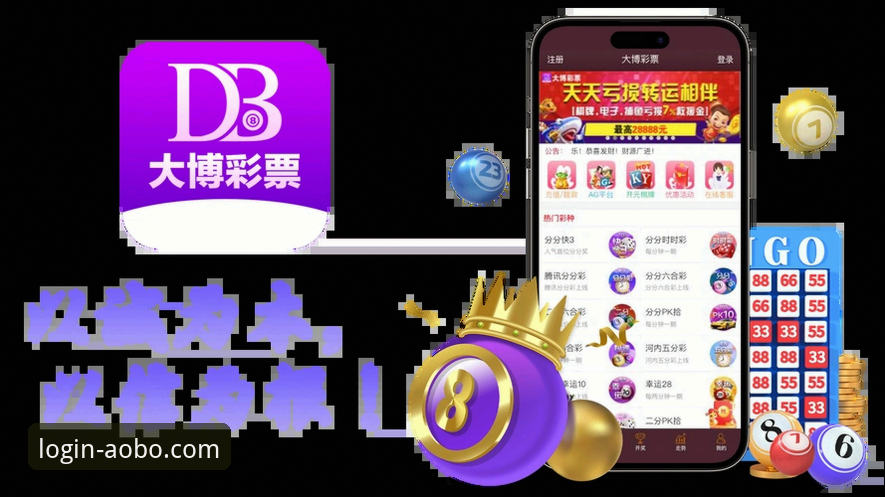 揭秘欧博体育平台：最新欧博官网彩票游戏背后的真实体验与隐藏玩法